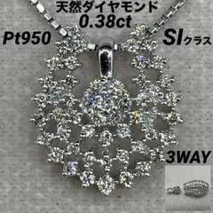 JE96★高級 ダイヤモンド0.38ct pt950 ペンダントヘッド