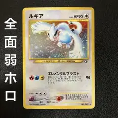 ルギアex ☆ 拡張パック 金の空、銀の海 090/106 - メルカリ
