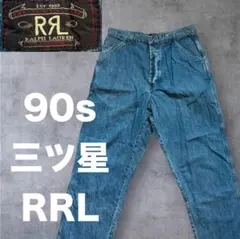 2026年最新】RRL デニム 三つ星の人気アイテム - メルカリ