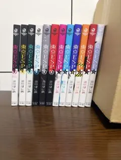 東京ESP 1-12巻 セット 瀬川はじめ