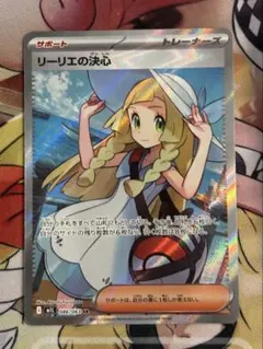 2026年最新】リーリエ srの人気アイテム - メルカリ