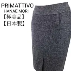 【極美品】ハナエモリ　日本製　ウール混　ストレッチ　ペンシルスカート