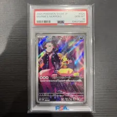 2026年最新】モルペコ ar psa10の人気アイテム - メルカリ