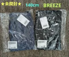 【未開封☆】140cm BREEZEのロングパンツ2枚セット♪