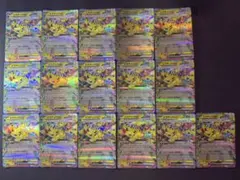 ピカチュウex テラスタル RR（ダブルレア）