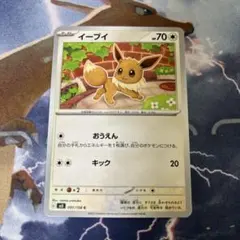 ポケモンカード s4 仰天のボルテッカー イーブイ 083/100 C 1枚 - メルカリ