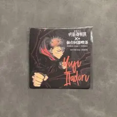 呪術廻戦 呪術廻戦展 カフェ 仙台回遊喫茶 虎杖悠仁 コースター