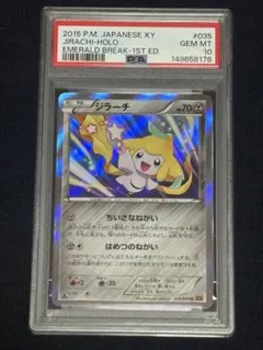 PSA10 ポケモンカード ジラーチ 035/078 R XY6 psa10 - メルカリ