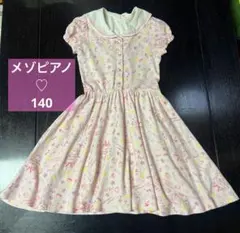 【140】メゾピアノ♡半袖セーラーカラーワンピース(マリン柄)