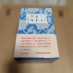 2026年最新】夏目漱石 袖珍本の人気アイテム - メルカリ