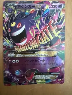 2026年最新】ゲンガー exの人気アイテム - メルカリ