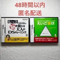 もっと脳を鍛える大人のDSトレーニング + えいご漬け