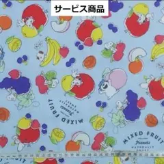 サービス商品　スヌーピー　フルーツ　水色　生地　はぎれ