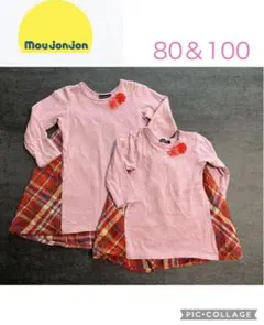 ムージョンジョン　ワンピース　80 姉妹　お揃い　moujonjon