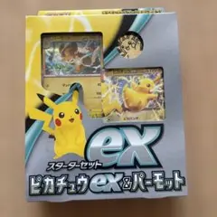 スカーレット&バイオレット スターターセットex ピカチュウex&パーモットのサムネイル