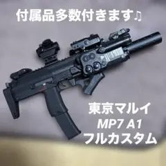 2026年最新】マルイmp7 カスタムの人気アイテム - メルカリ