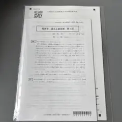 2026年最新】cpa 論文 答練の人気アイテム - メルカリ