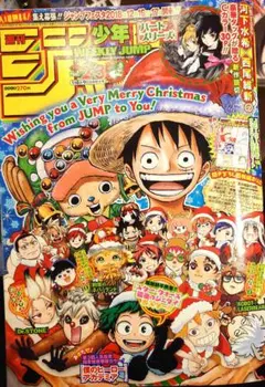 週刊少年ジャンプ 4・5号 合併号2026年1月23日号 応募券20枚セット