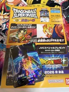 ジャンプビクトリーカーニバル 2026 入場特典 マグカップ付き - メルカリ