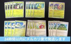 ポケモンカード　まとめ売り