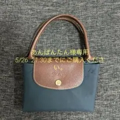 Longchamp Le Pliage トートバッグ M