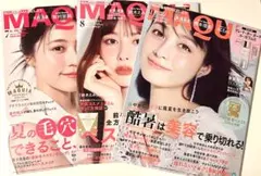 新品未読品！マキア 2026年9月号 橋本環奈、8月号 鈴木えみ、有村架純