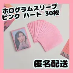 トレカ カードスリーブ ホログラム ピンク ハート きらきら 防水 ゲーム
