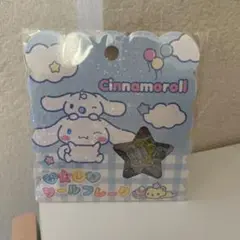 【正規品】シナモロール　おはじきシールフレーク