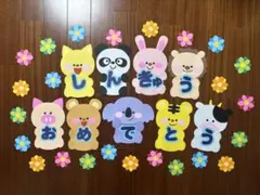 壁面　壁面飾り　4月　春　進級おめでとう