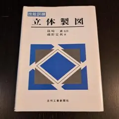 Item thumbnail for item 41976e67-cfcf-4a21-ae50-be875308b0a2