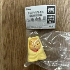 くるまりスタイル　ディズニーキャラクター　プーさん