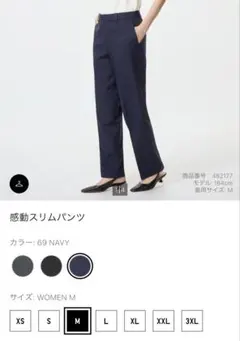 UNIQLO スリムパンツ　Sサイズ　ネイビー