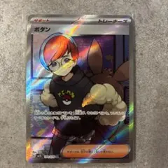 ボタン SR スカーレット&バイオレット 拡張パック バイオレットex キラ …のサムネイル