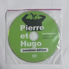 Pierre et Hugo troisième édition DVD