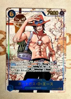 2026年最新】受け継がれる意志 ポートガス・D・エース SECの人気