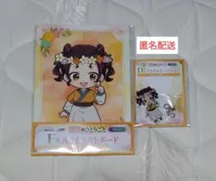 子翠 アクリルキーホルダー＆イラストボード Webくじ 薬屋