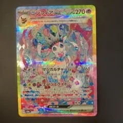 2026年最新】ポケモンカード ニンフィアex sarの人気アイテム - メルカリ