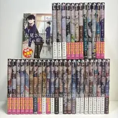 全巻帯付】古見さんは、コミュ症です。全37巻 初版多数 2608bf037