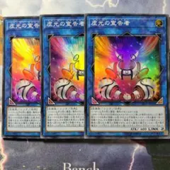 遊戯王　虚光の宣告者 ミラージュデクレアラー まとめ　堕天使　デッキパーツ