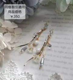 商談中です【3セットだけ】ハンドメイドチャーム⭐風薫る君の横顔
