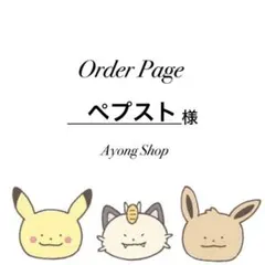 ペプスト様　ポケモンカード　2枚　リクエスト　まとめ商品