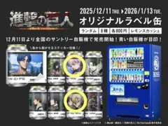 進撃の巨人☆ラベル缶☆アルミン・アルレルト