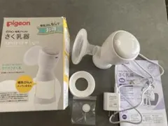 Pigeon handyfit light 母乳搾乳器➕おまけ