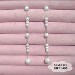 ロングピアスイヤリング/淡水パールチェーンシルバー925揺れる 509