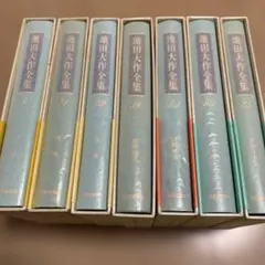 池田大作全集 7冊セット 聖教新聞社のサムネイル