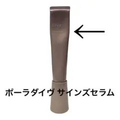POLA ダイヴ サインズセラム 美容アイクリーム - メルカリ