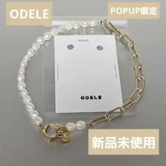 ODELE オドル POPUP限定 ゴールド パール ネックレス チョーカー