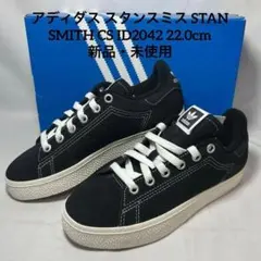 アディダス スタンスミス STAN SMITH CS ID2042 22.0cm