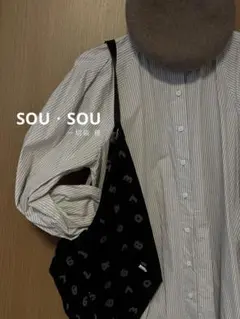 SOU・SOU 一切袋 穏 ／ SO-SU-U 濡羽色（ぬればいろ）