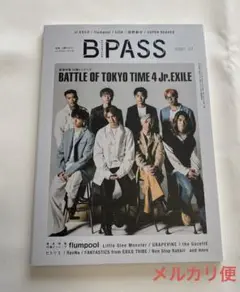 B PASS 2021年7月号　　Jr.EXILE